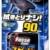 SOFT99 Fusso Coat Speed & Barrier Hand Spray D -