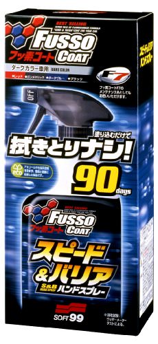 SOFT99 Fusso Coat Speed & Barrier Hand Spray D -